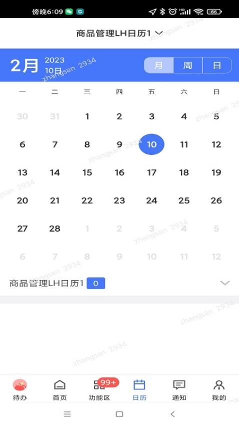 ServiceGo 截圖3