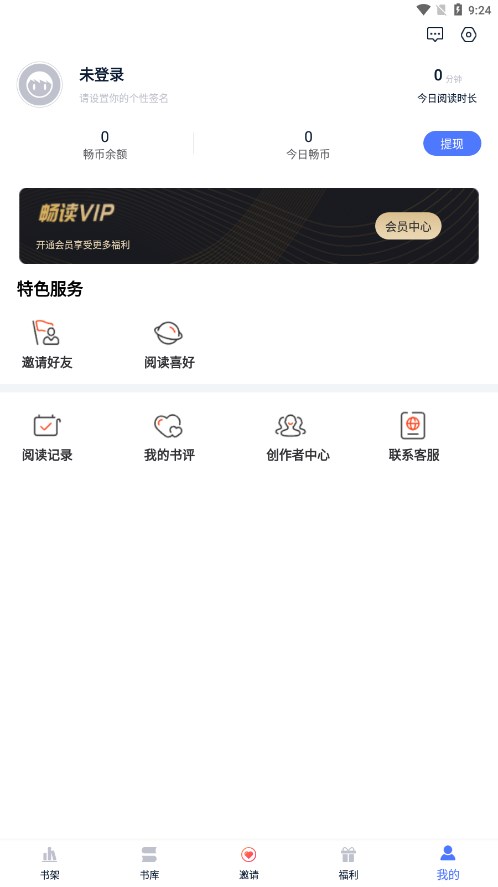 九天暢聽(tīng)app 截圖4