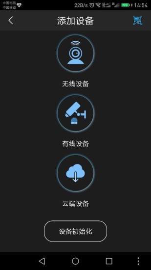 gDMSS官方手机版 截图2