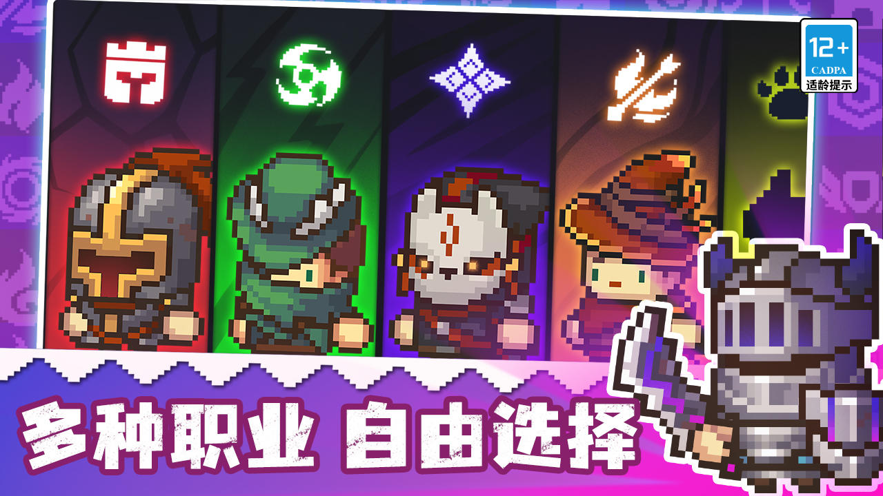 元?dú)怛T士前傳渠道服 截圖2