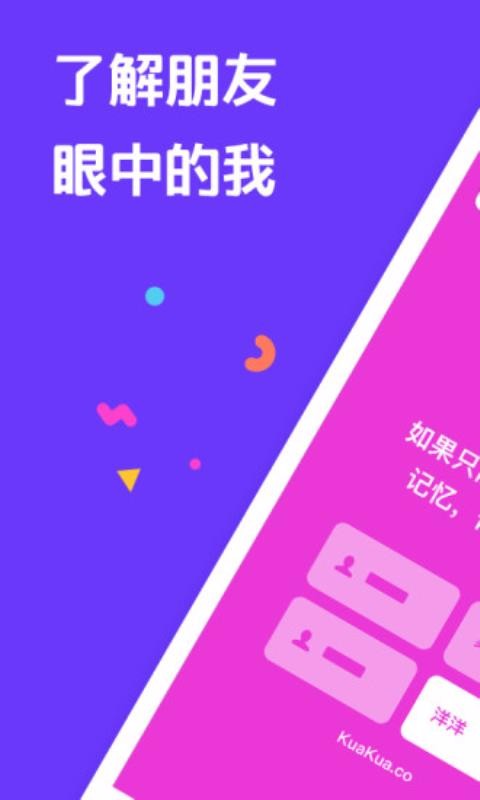 夸夸app最新版 截圖4