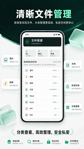 手机助手Master 截图4