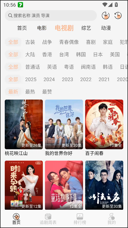 诺映TV电视版 截图1