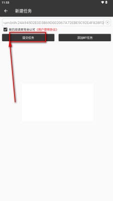 朔風(fēng)下載最新版 截圖4