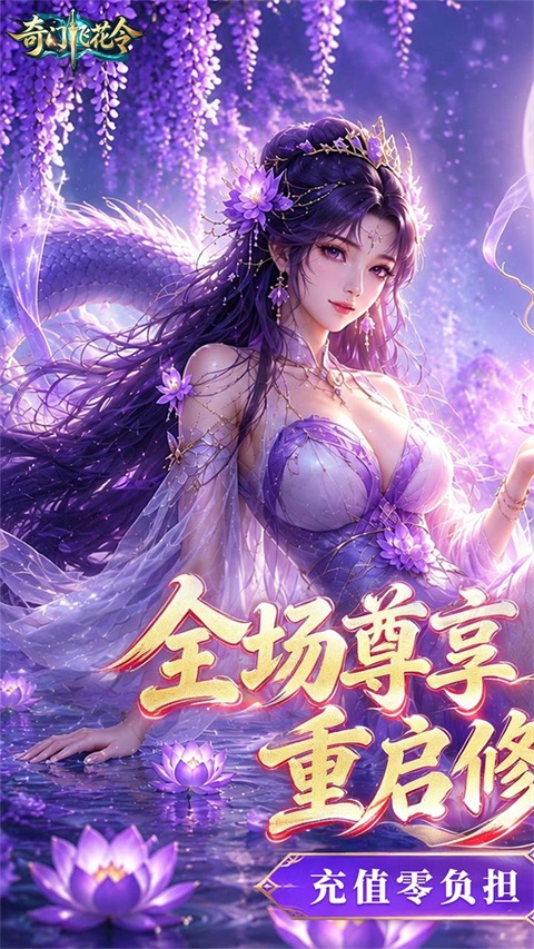 奇门飞花令手游 截图1