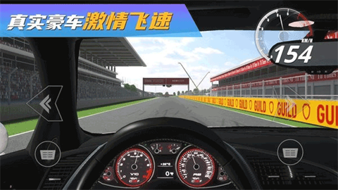 豪车模拟器官方版 截图3