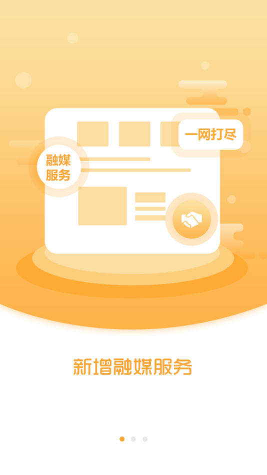 枫乡融媒app 截图1
