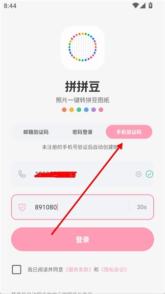 拼拼豆 1