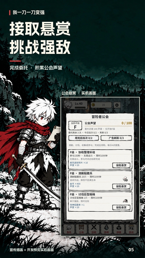 我一刀一刀变强 截图5