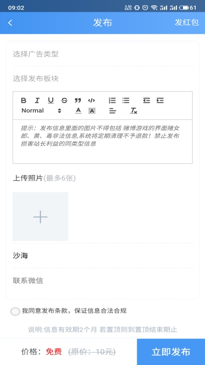 超級(jí)引流 截圖3