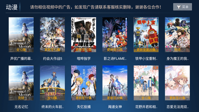 烈焰影視 截圖3