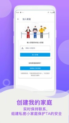 小定位手機號碼尋人 截圖1