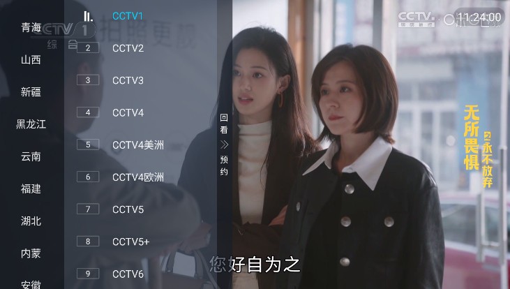 胡來(lái)新TV官方版 截圖1
