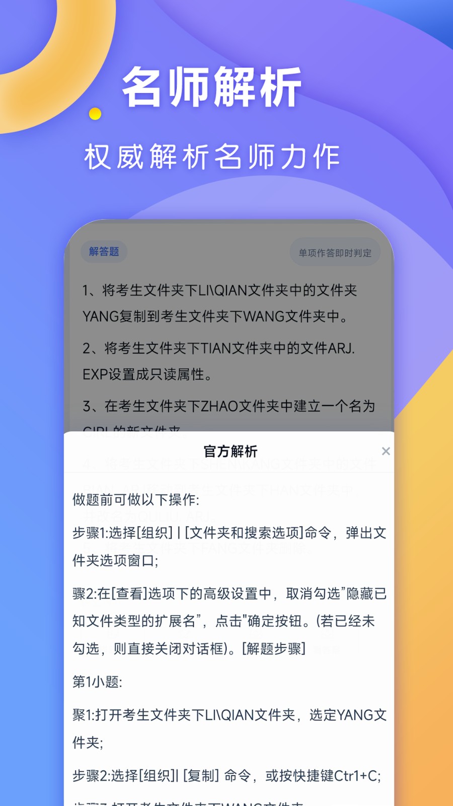 全汇公考 截图2