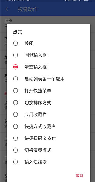 快启动去广告最新版 截图4