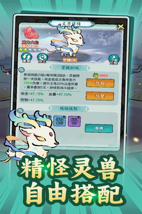 山海大冒险 截图4
