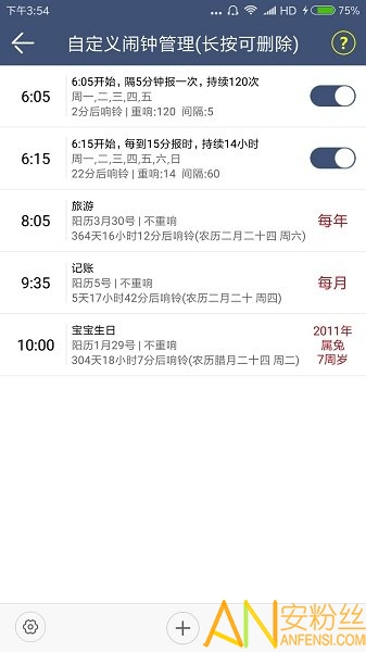 語音報時鬧鐘app 截圖3