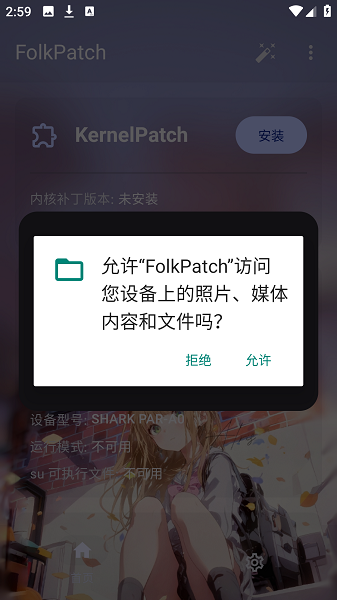 Folkpatch面具 1