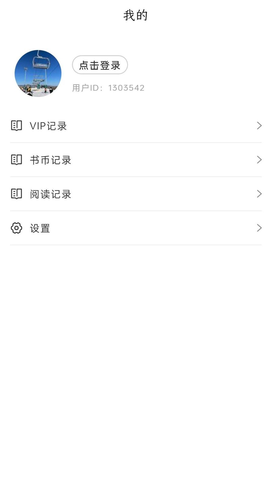 風閱小說完整版 截圖3