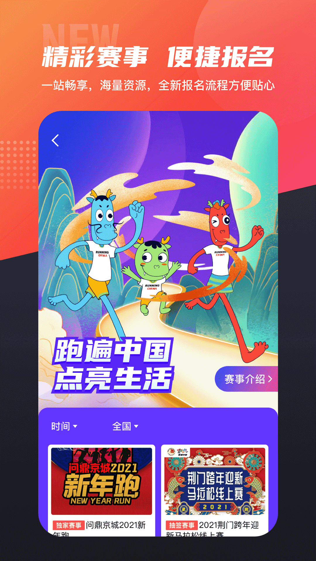 数字心动app 截图3