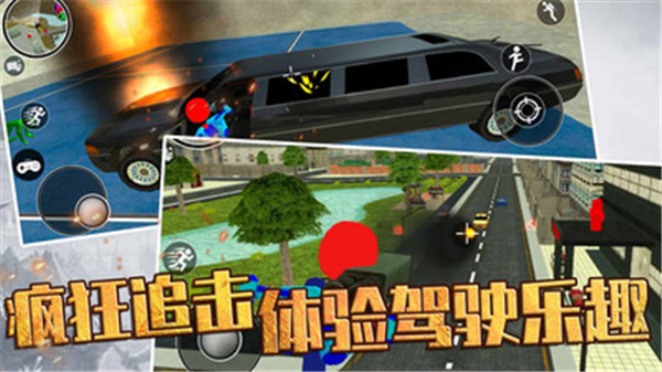 火柴人快闪中文版 截图3