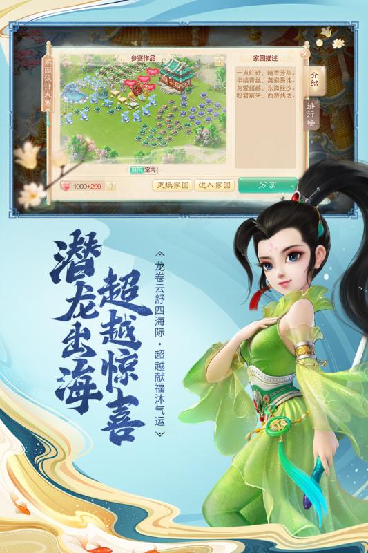 幻想奇?zhèn)b傳 截圖3