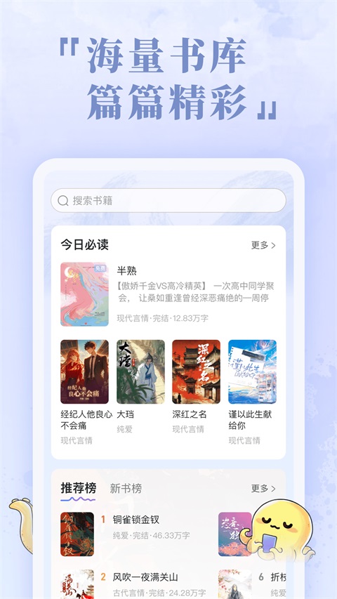 椿和小说app 截图3