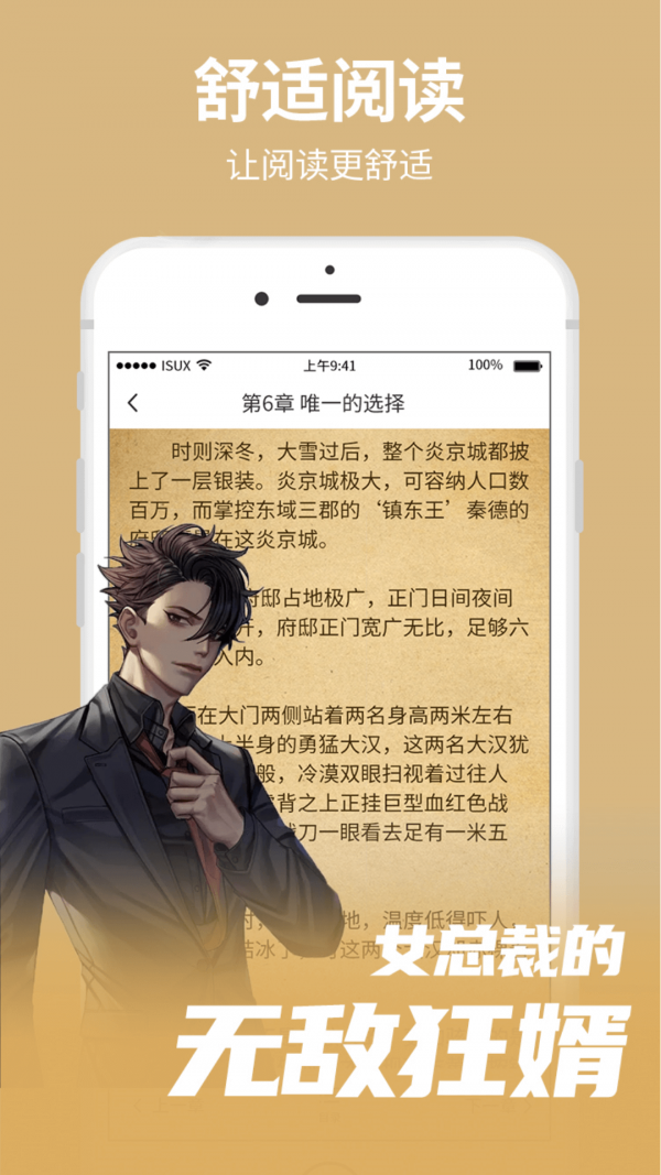 猎文小说 截图4