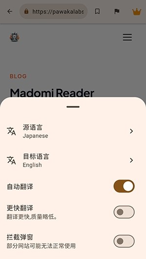 Madomi漫画最新版 截图2