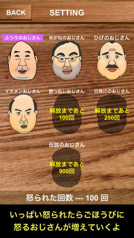 憤怒的大叔 截圖3