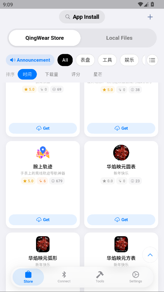 OrbitV2026最新版 截图2