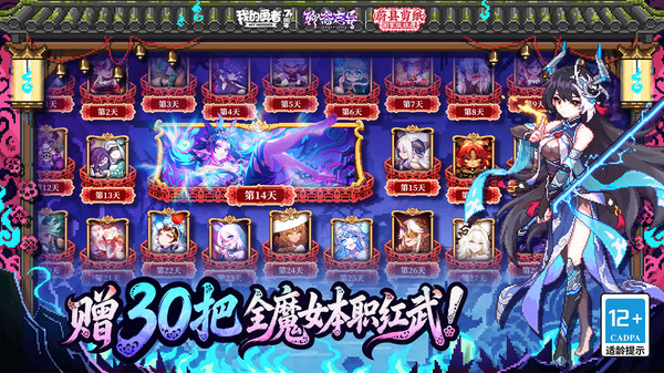我的勇者华为版 截图5