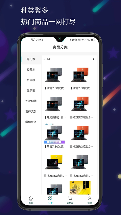 雷神电竞app 截图3