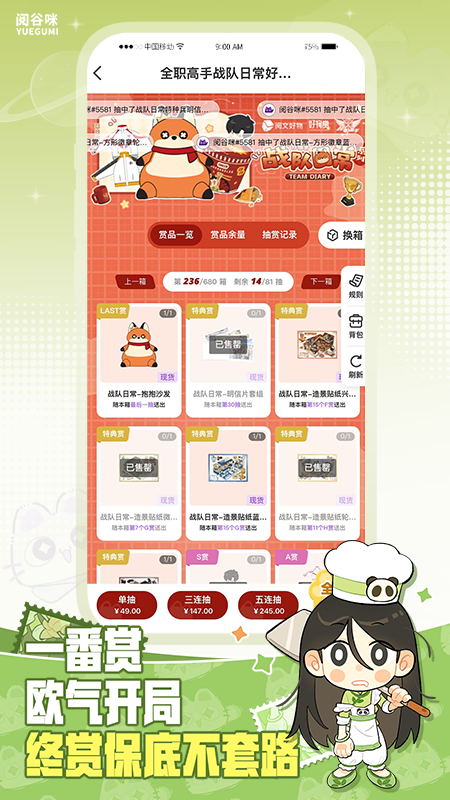 阅谷咪 截图3