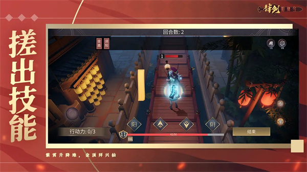 符剑如律令官方版 截图2