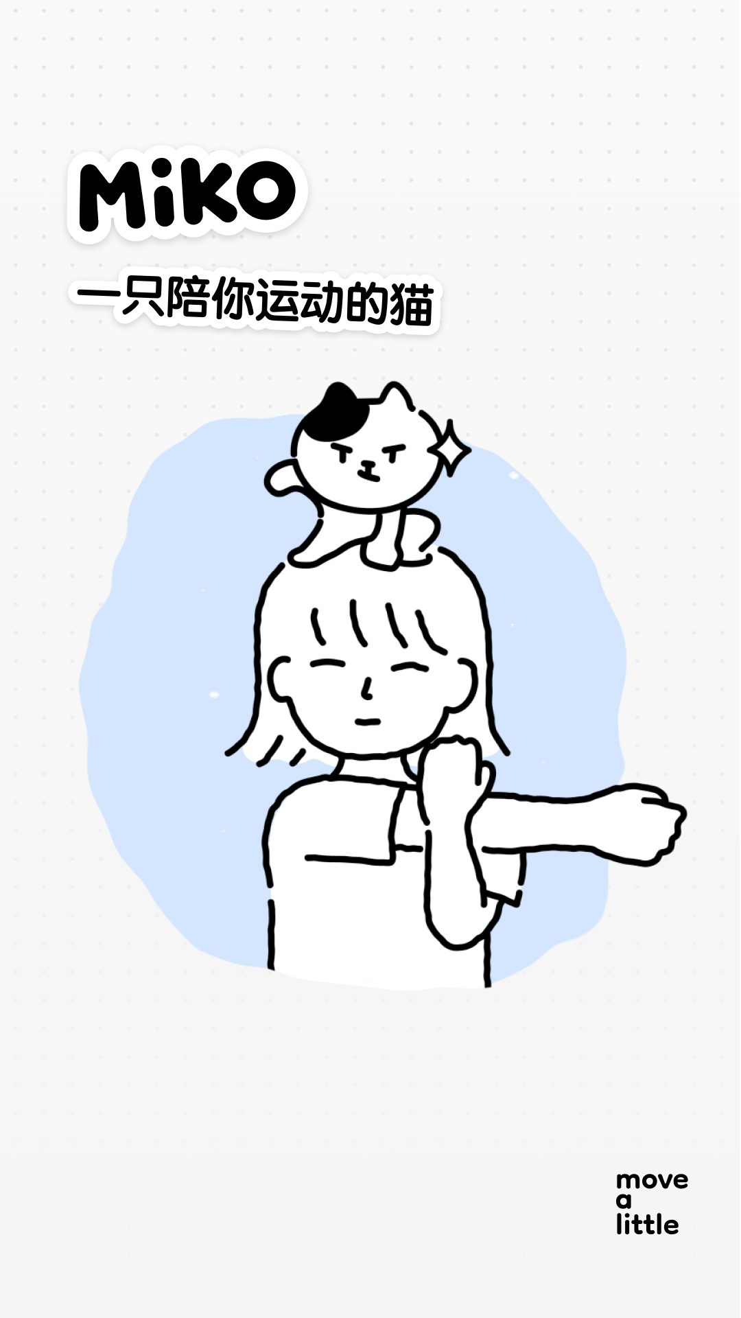Miko 截图1