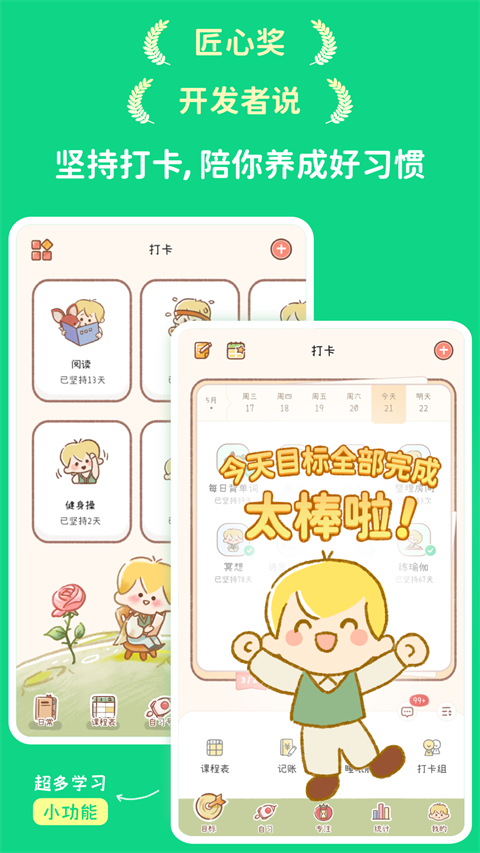 YoYo日常app 截图2