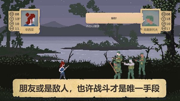 庇護所sheltered 截圖4