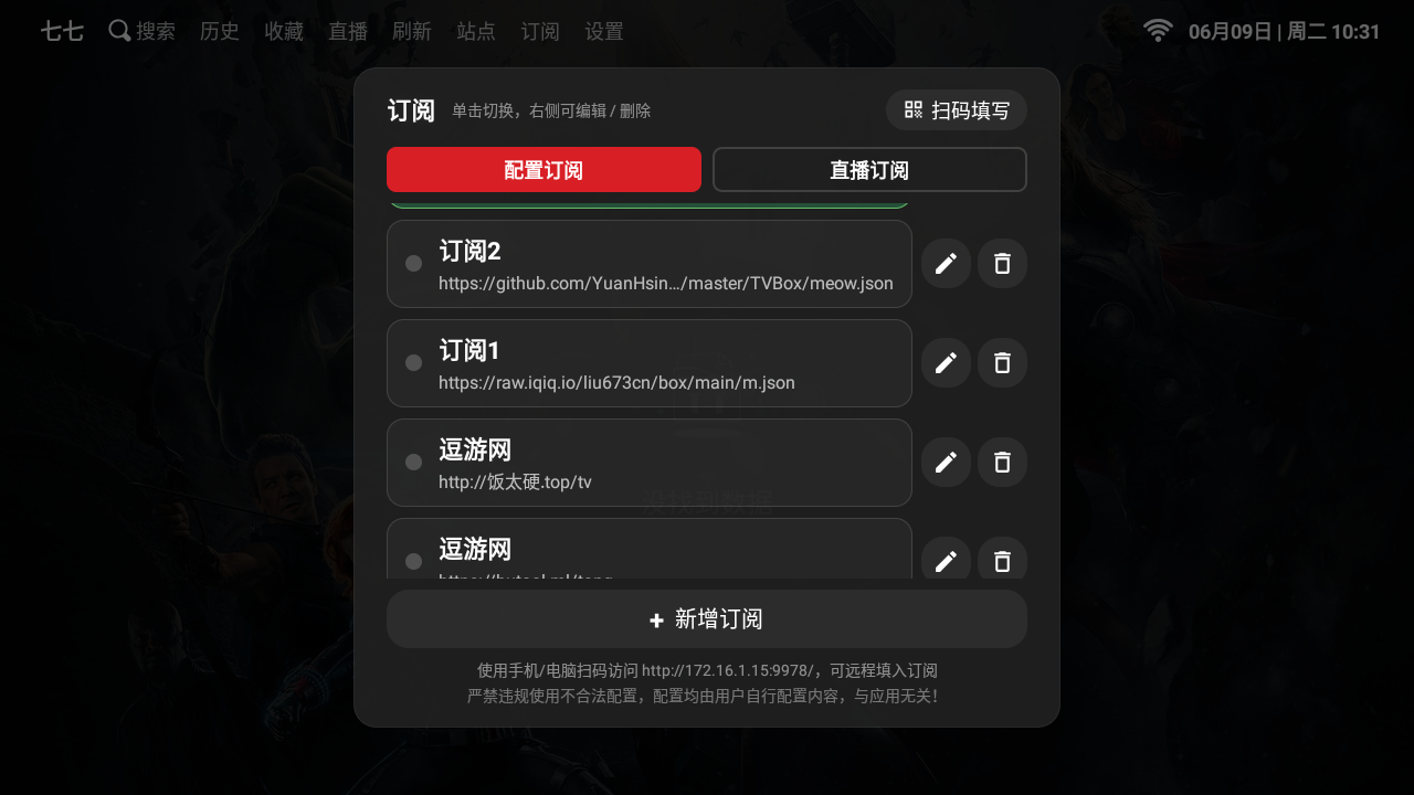 NewBox电视版 截图1
