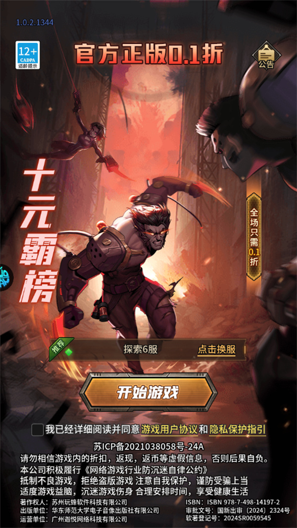 疯狂的阿尔法 1