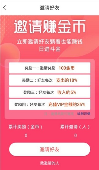 清语一对一聊天软件 截图1