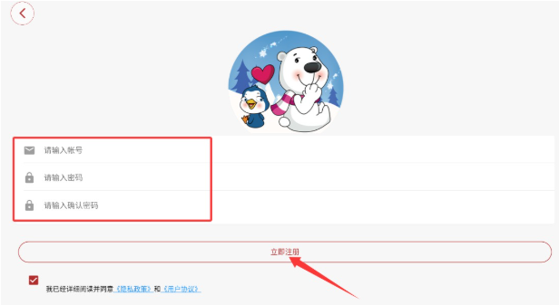 笨笨熊漫画免费阅读 截图2