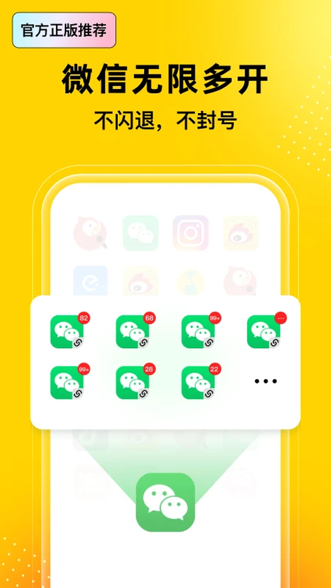 无尽分身App 截图2