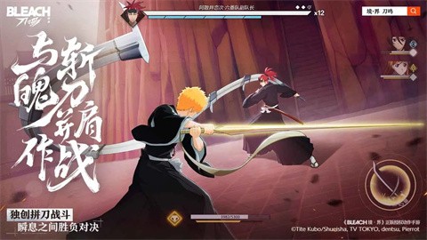 境界刀鳴手游 截圖2