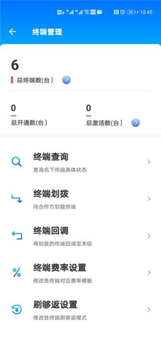 汇拓客最新版本 截图1