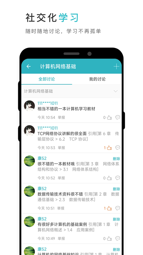 云教材 截图4
