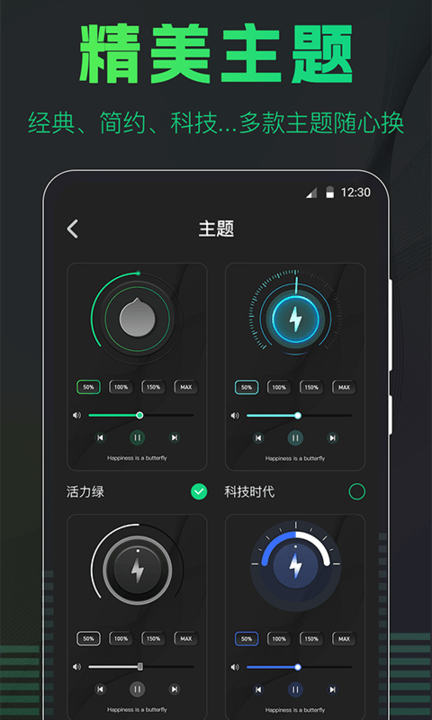 手機擴音器app 截圖3