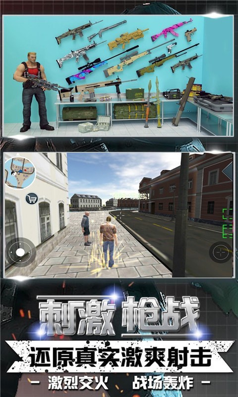 雷霆都市 截圖3