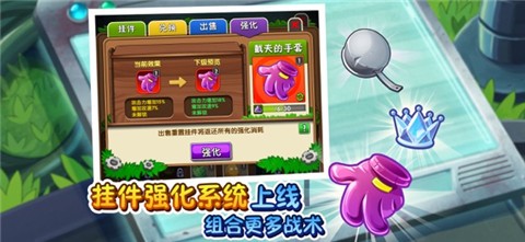 植物大戰(zhàn)僵尸2黑暗時代 截圖3