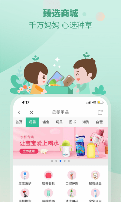崔玉涛育学园app 截图2